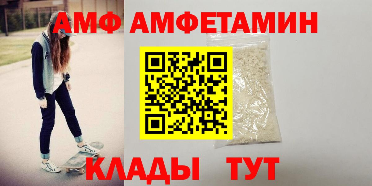 Amphetamine  Амфетамин  Вход с VPN  Псков  Амфетамин Premium 