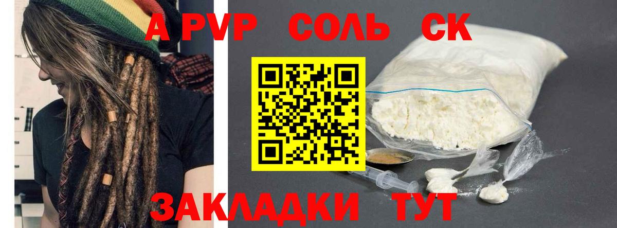 APVP мука Псков