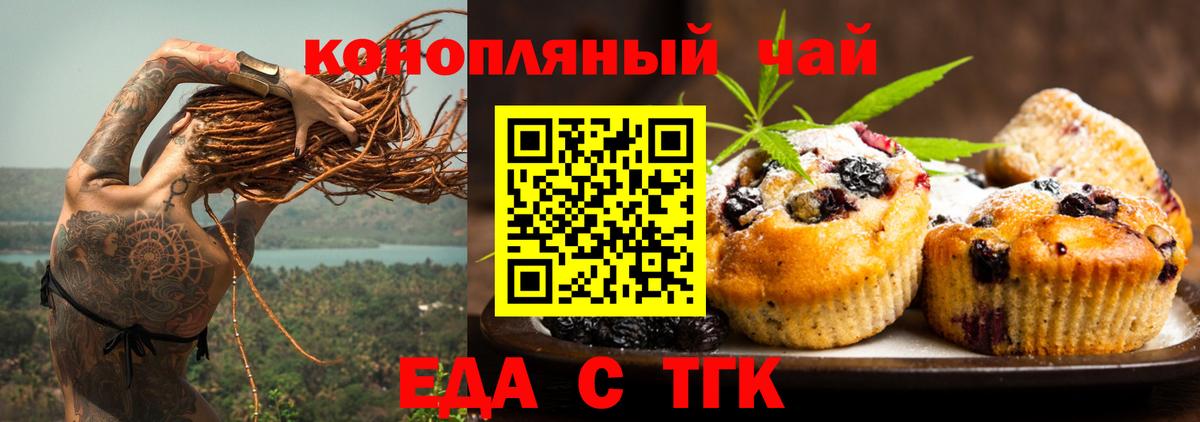 Canna-Cookies марихуана Псков
