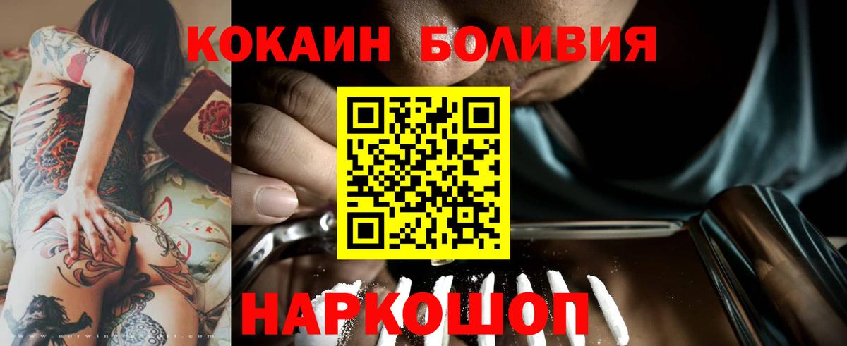 Кокаин 99% Псков