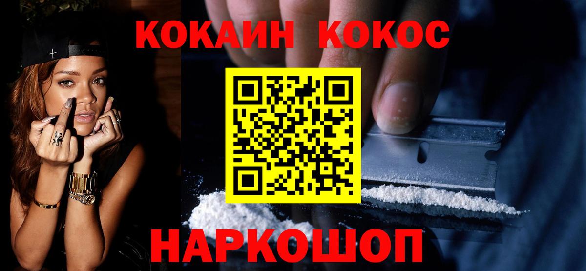 КОКАИН Боливия  КОКАИН FishScale  Вход с VPN  Псков 
