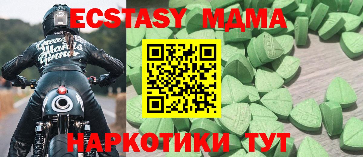 ЭКСТАЗИ 99% Псков