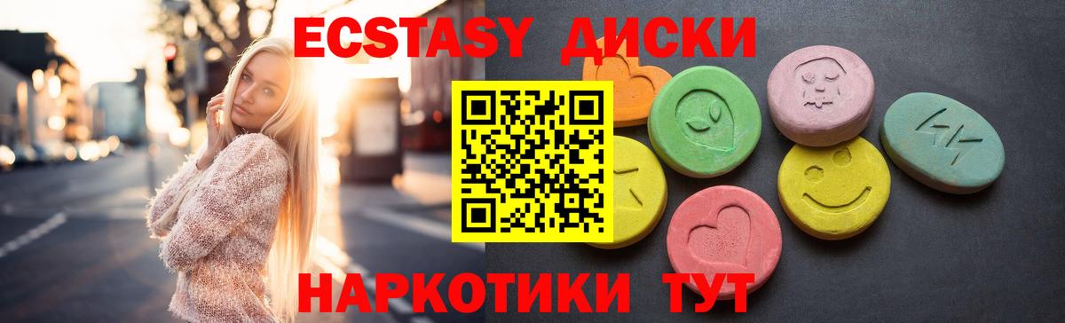 Экстази 300 mg  Экстази louis Vuitton  Экстази  Псков  Вход с VPN 