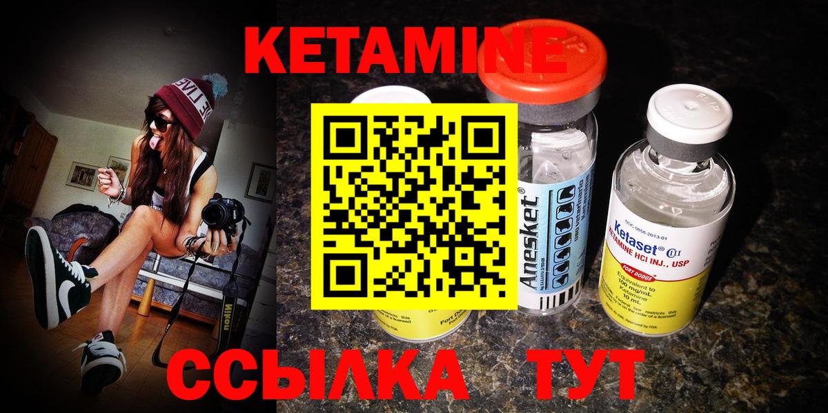 Кетамин VHQ Псков