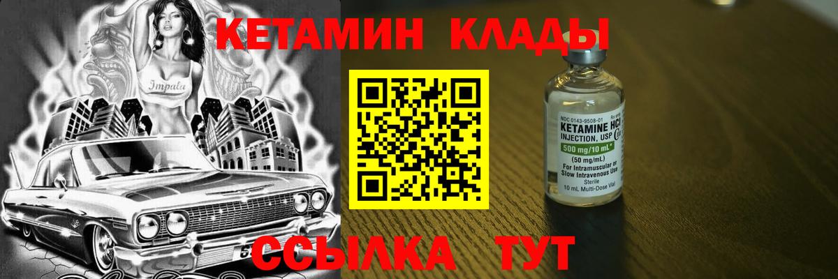 КЕТАМИН VHQ  Вход с VPN  Псков  Кетамин VHQ 