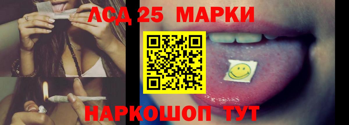ЛСД экстази кислота  Лсд 25 экстази ecstasy  ЛСД экстази  Вход с VPN  Псков 
