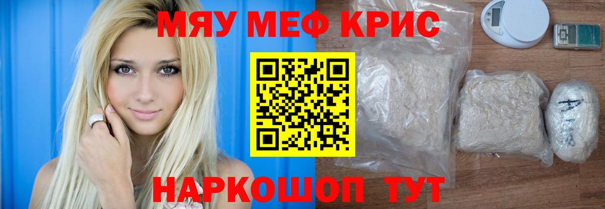 Псков  МЕФ  Вход с VPN  Мефедрон mephedrone 