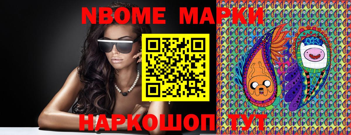 Наркотические марки 1500мкг  Марки 25I-NBOMe  Псков  Вход с VPN  Наркотические марки 1500мкг 