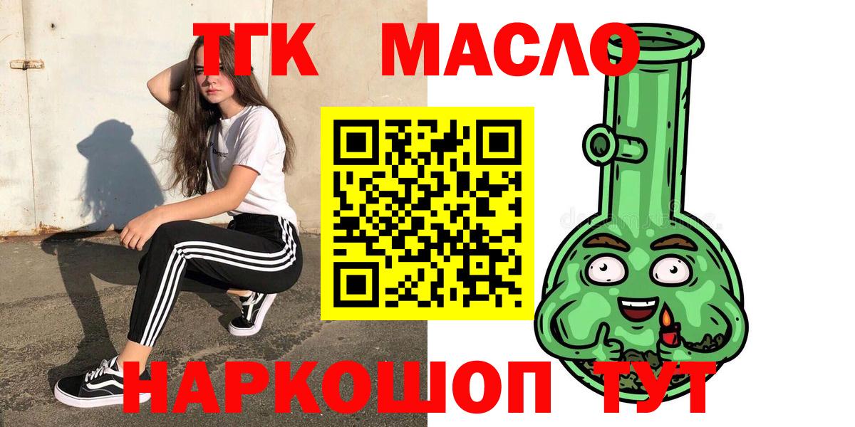 Дистиллят ТГК концентрат  Вход с VPN  Псков 