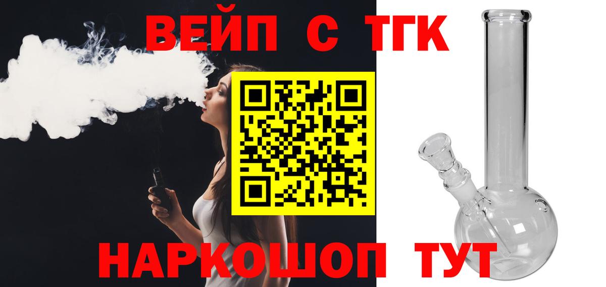 ТГК Wax Псков